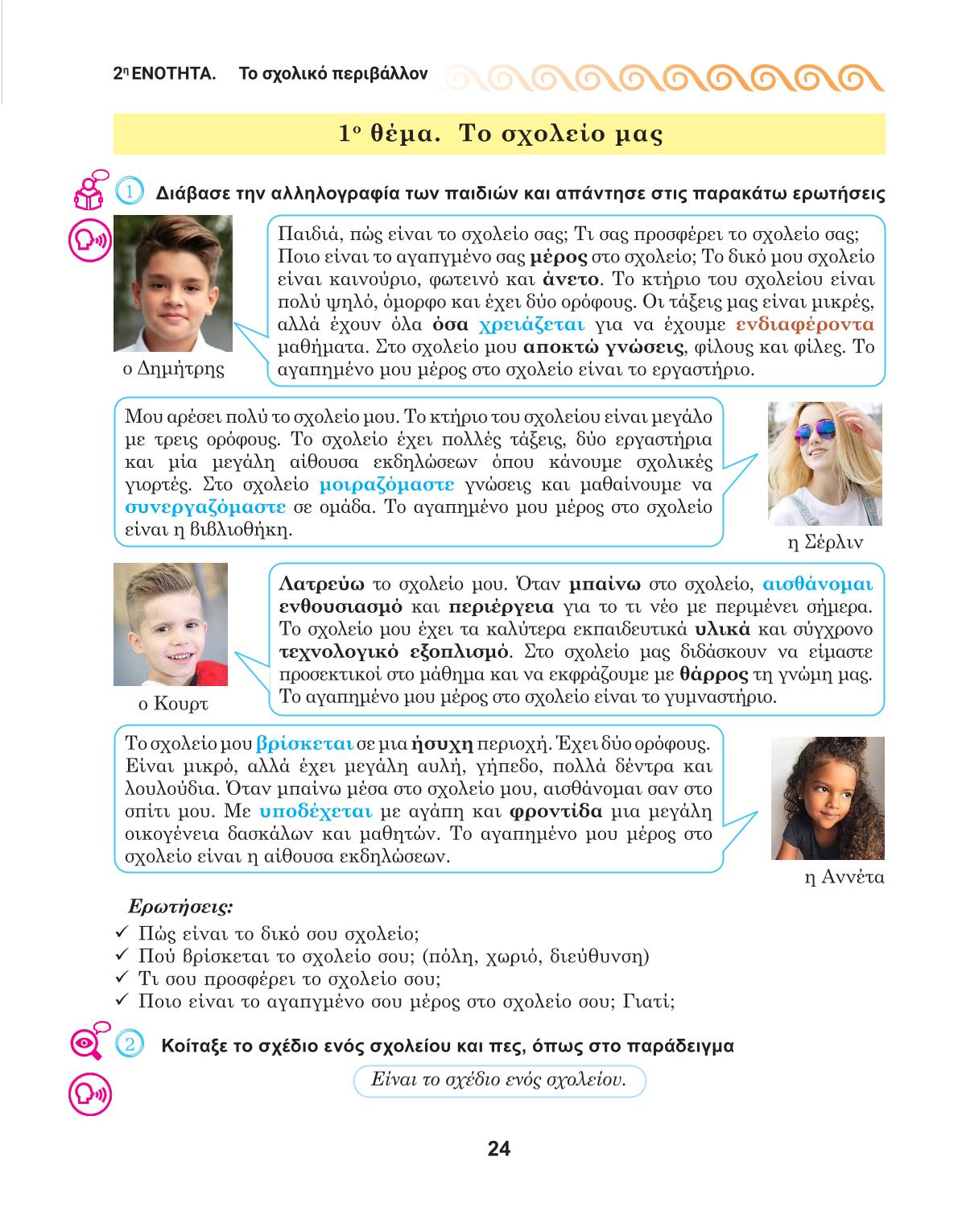 Мініатюра 24