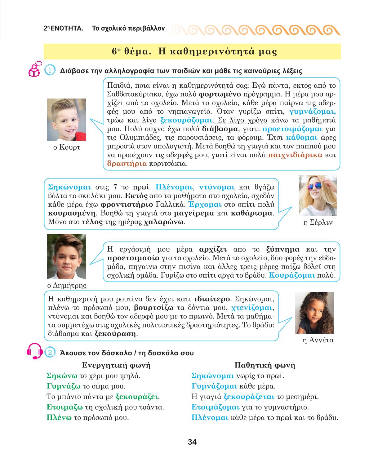 Мініатюра 34
