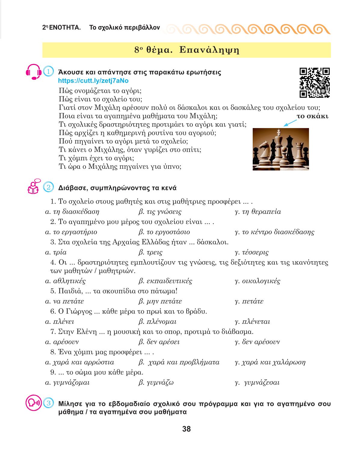 Мініатюра 38