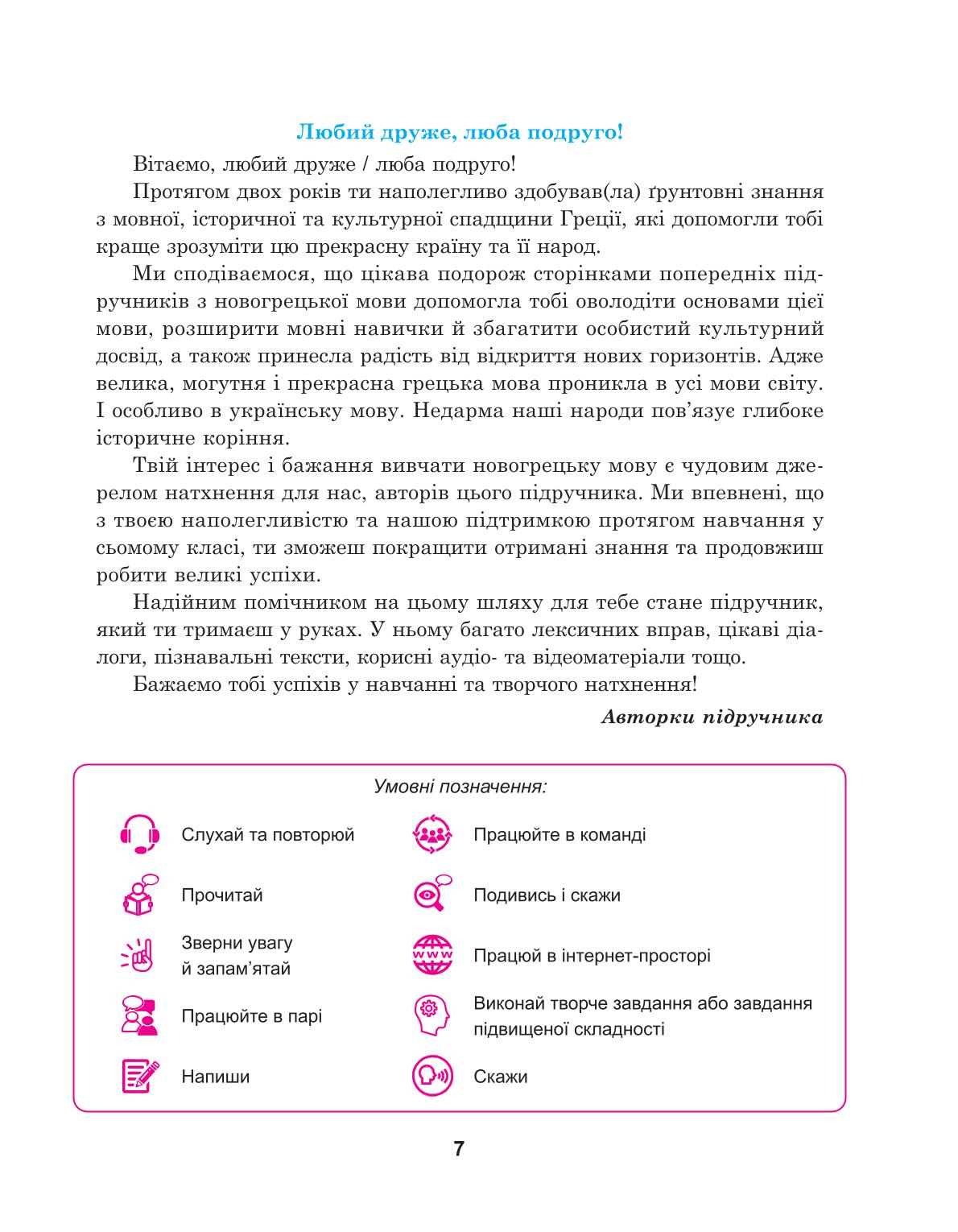 Мініатюра 7