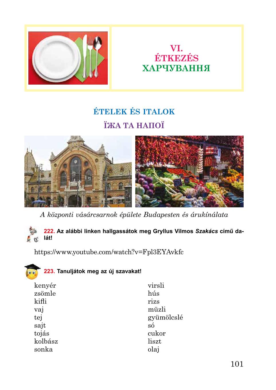Мініатюра 101