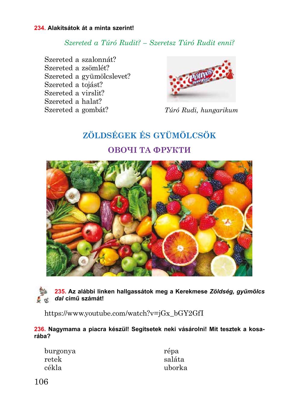 Мініатюра 106