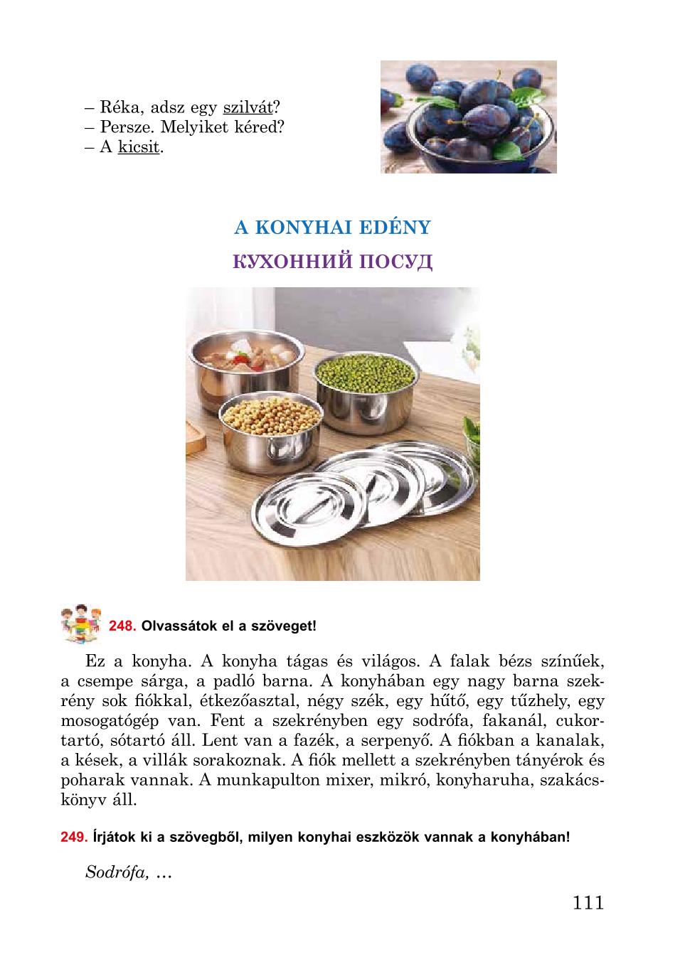 Мініатюра 111