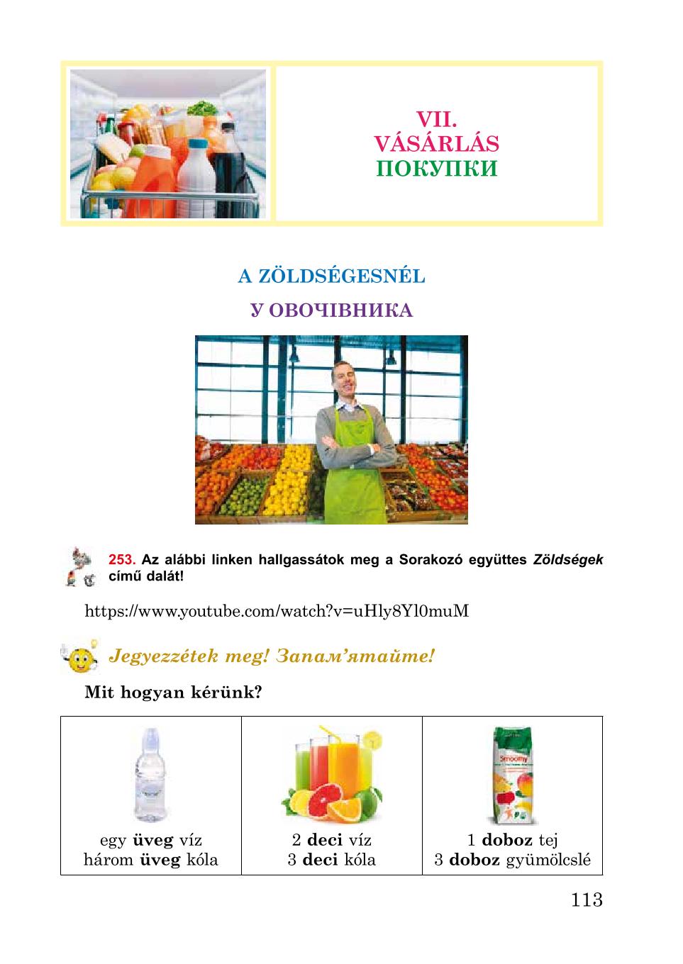 Мініатюра 113