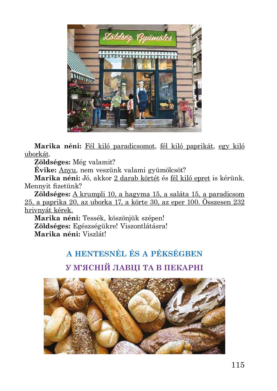 Мініатюра 115