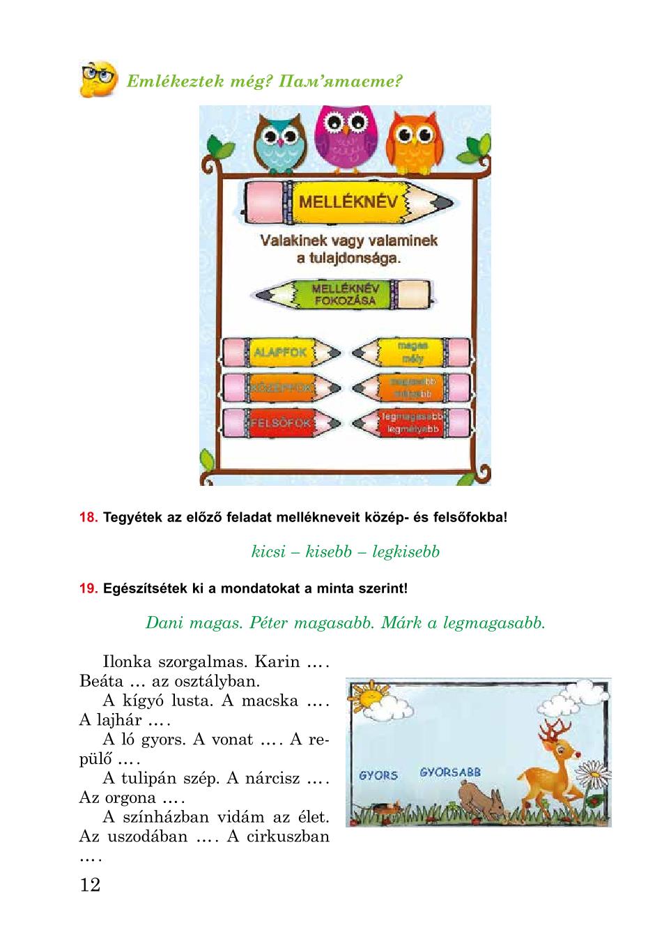 Мініатюра 12
