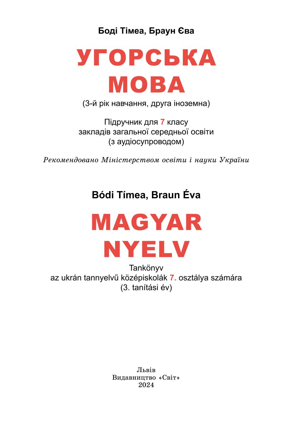 Мініатюра 2