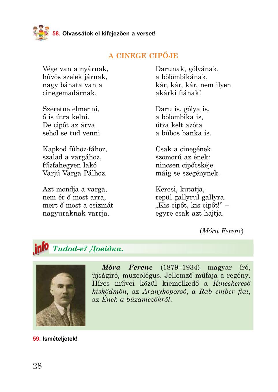Мініатюра 28