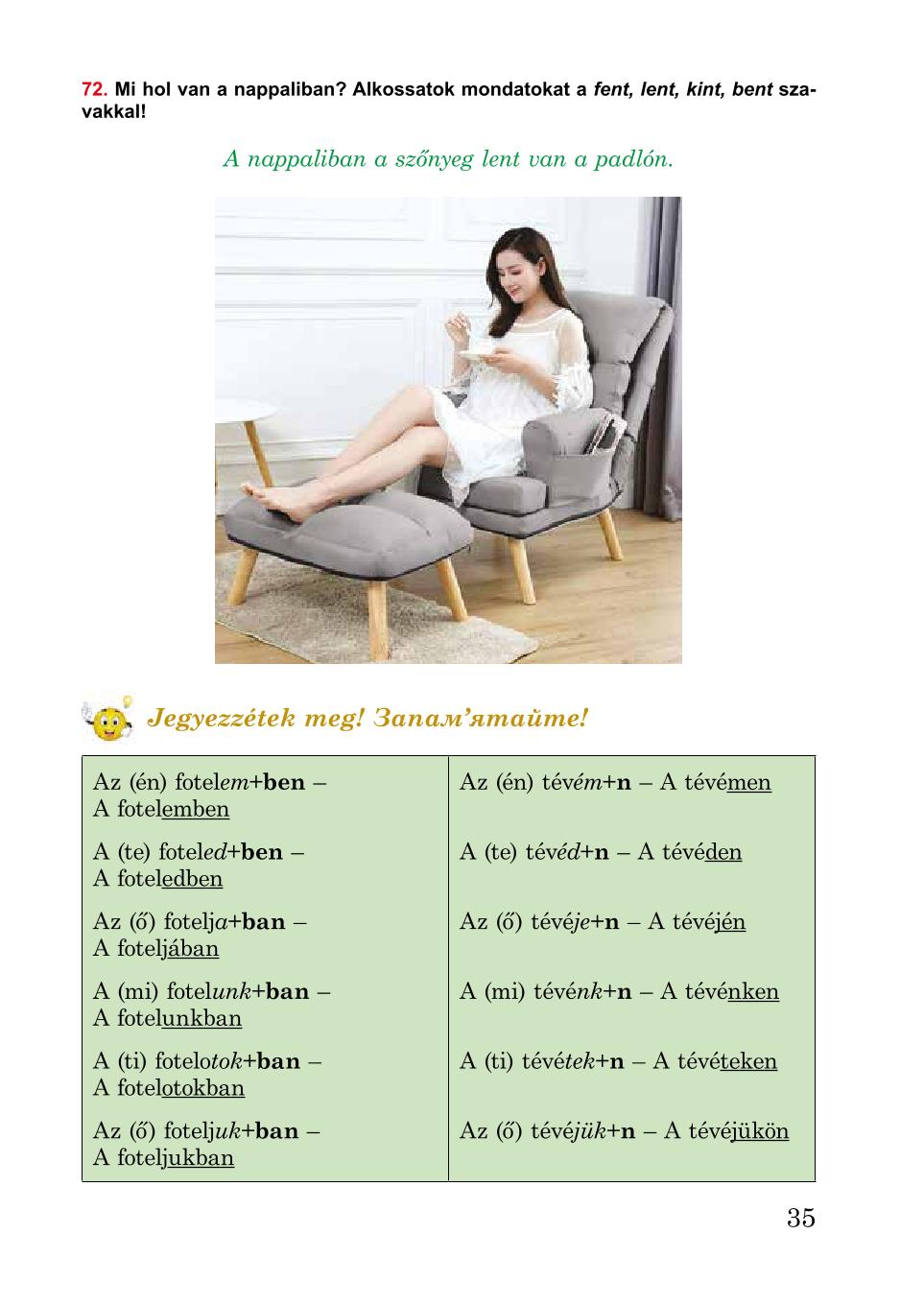 Мініатюра 35
