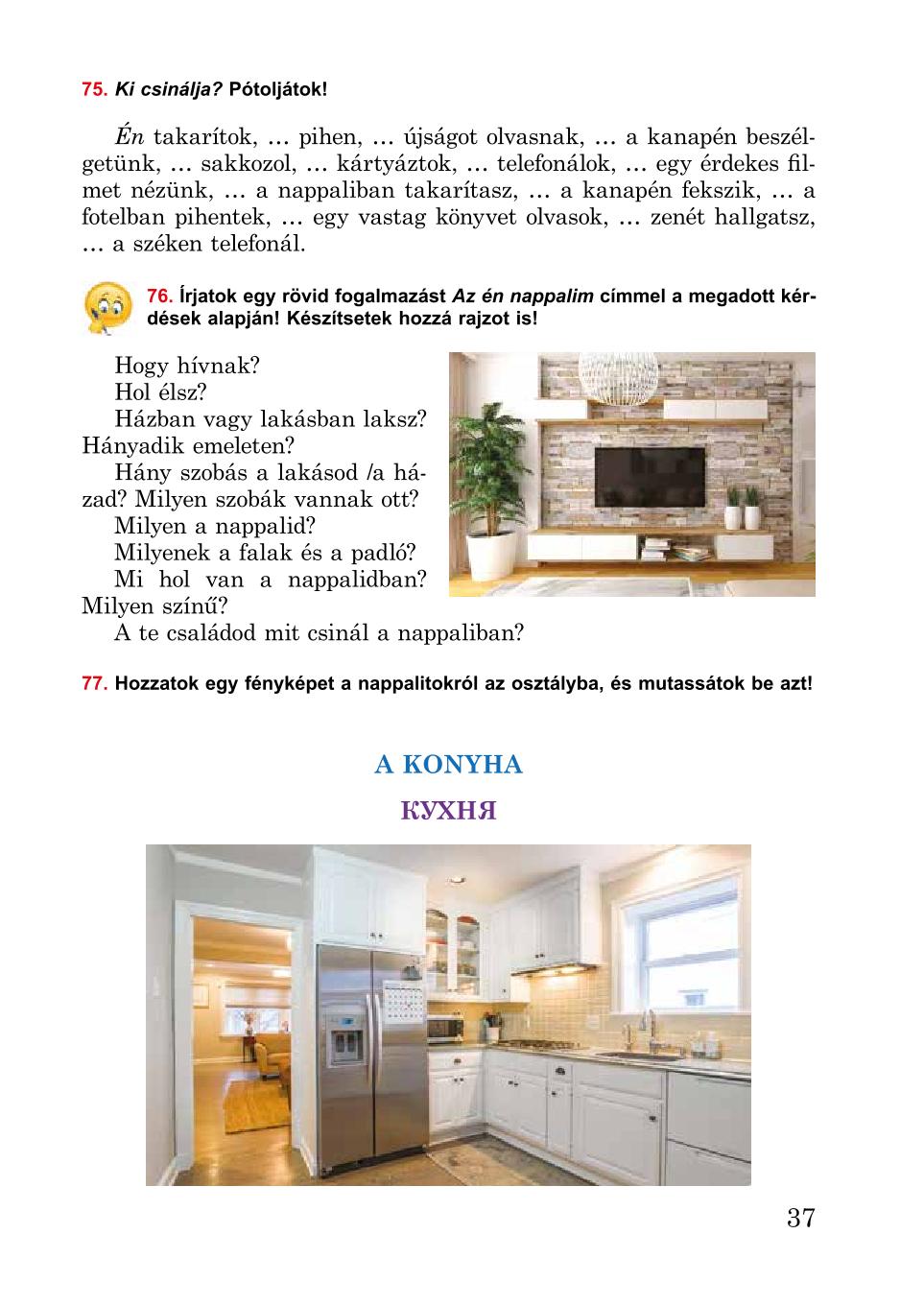 Мініатюра 37