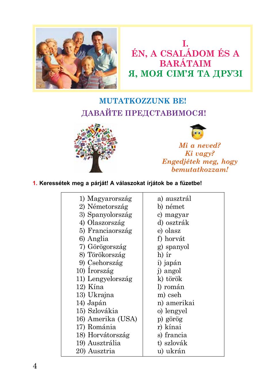 Мініатюра 4