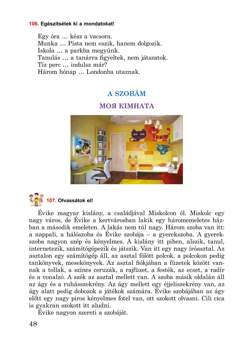 Мініатюра 48