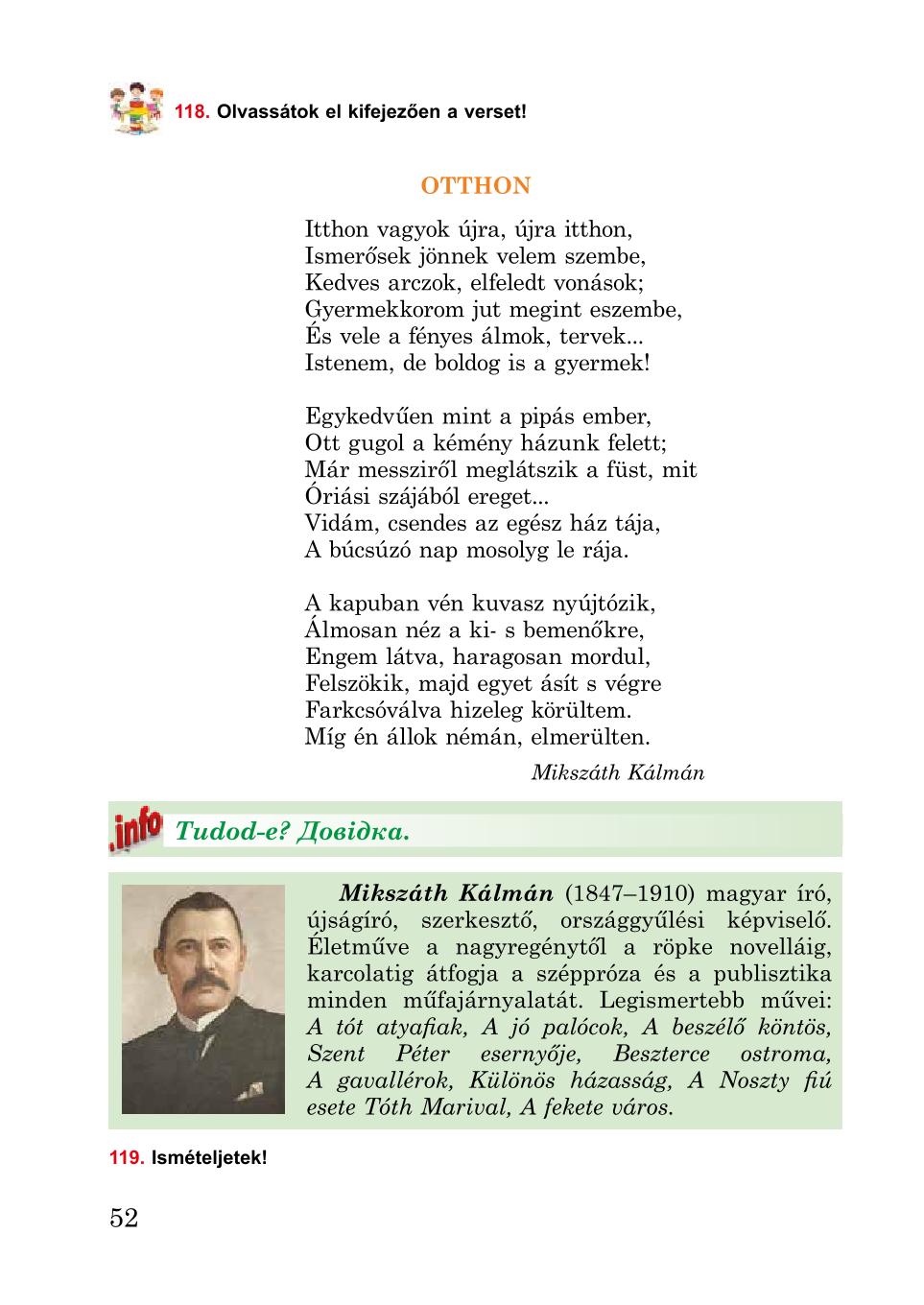 Мініатюра 52