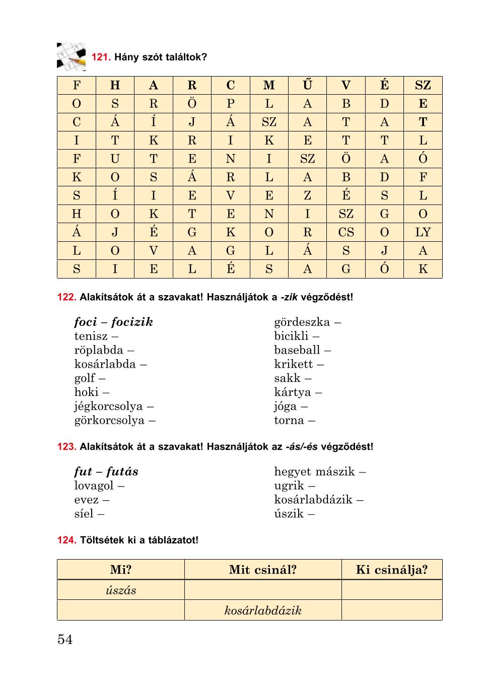 Мініатюра 54