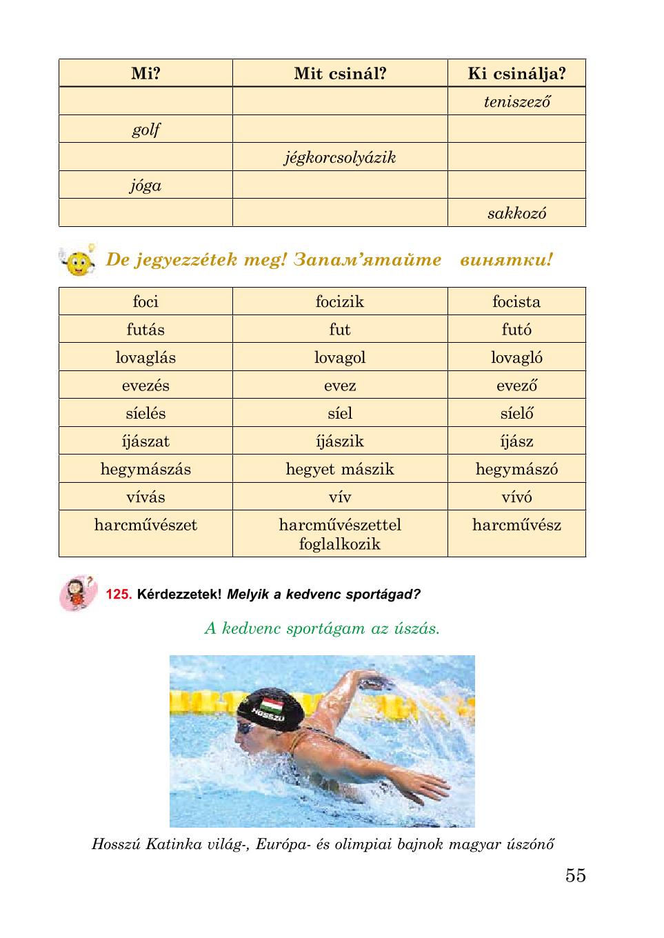 Мініатюра 55
