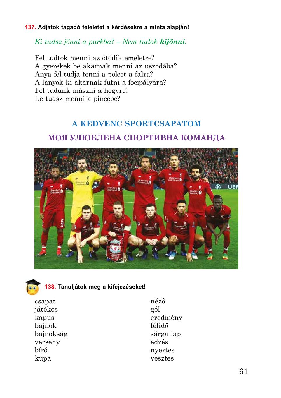 Мініатюра 61