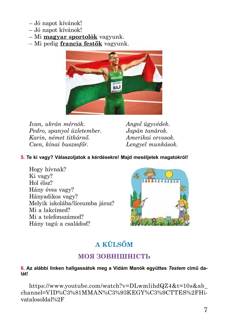 Мініатюра 7