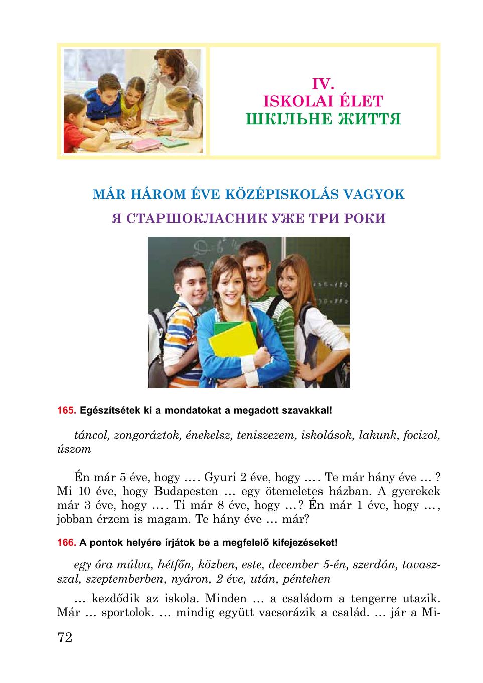 Мініатюра 72