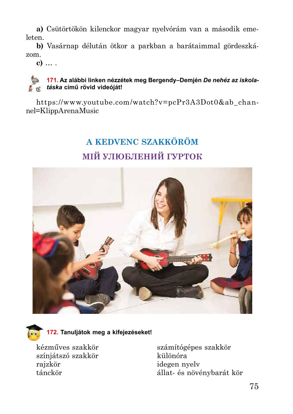 Мініатюра 75