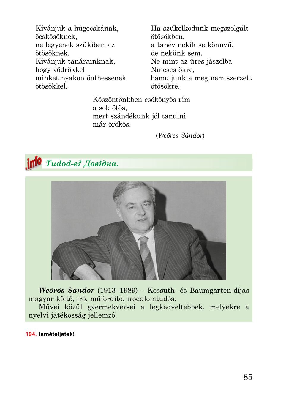 Мініатюра 85