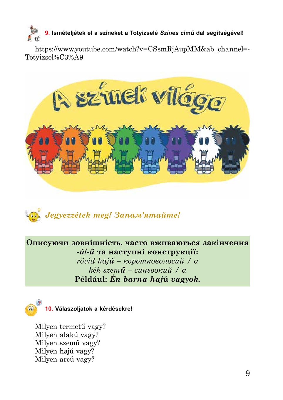 Мініатюра 9