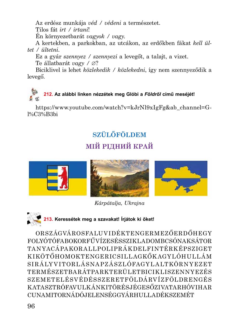 Мініатюра 96