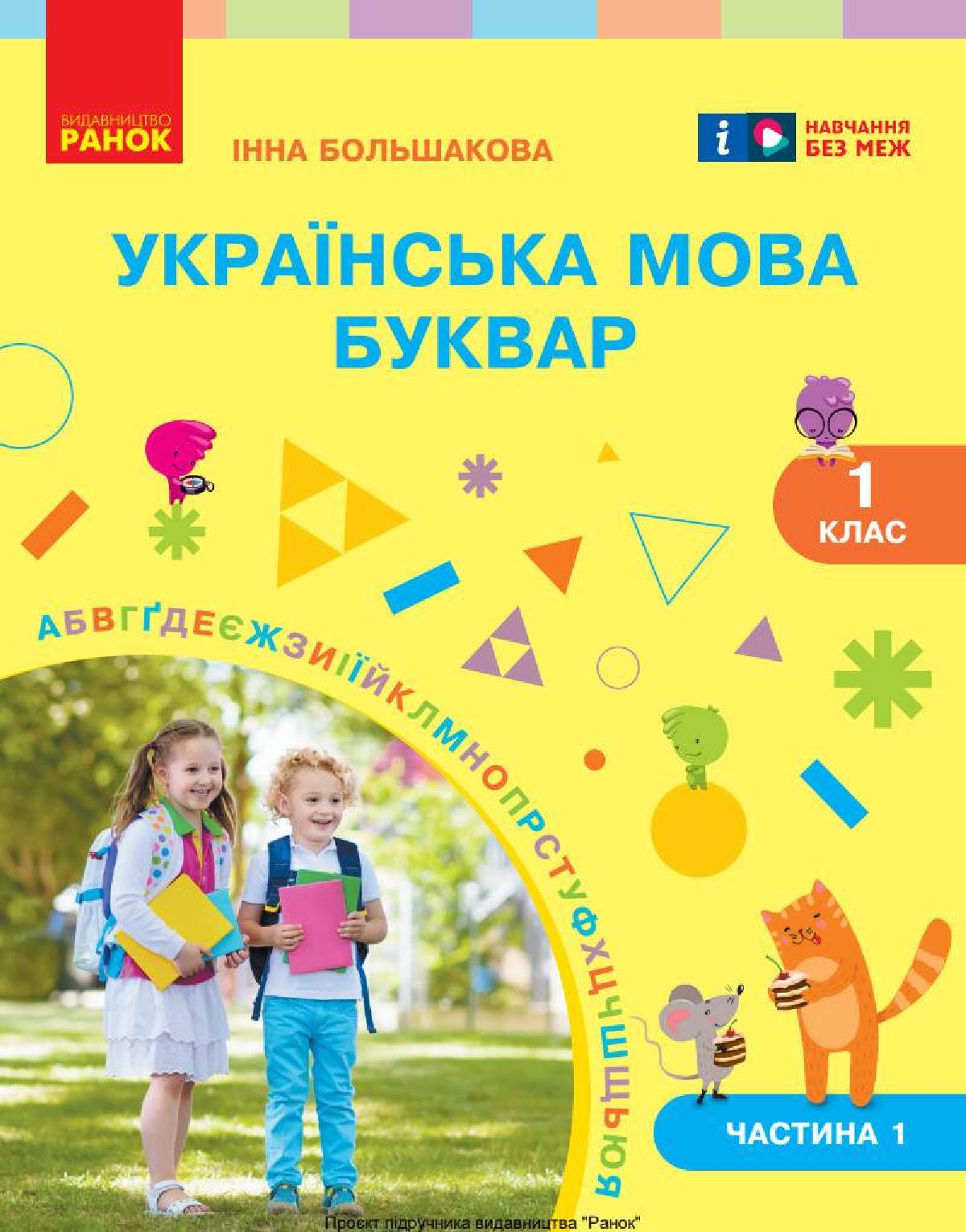 Сторінка 1