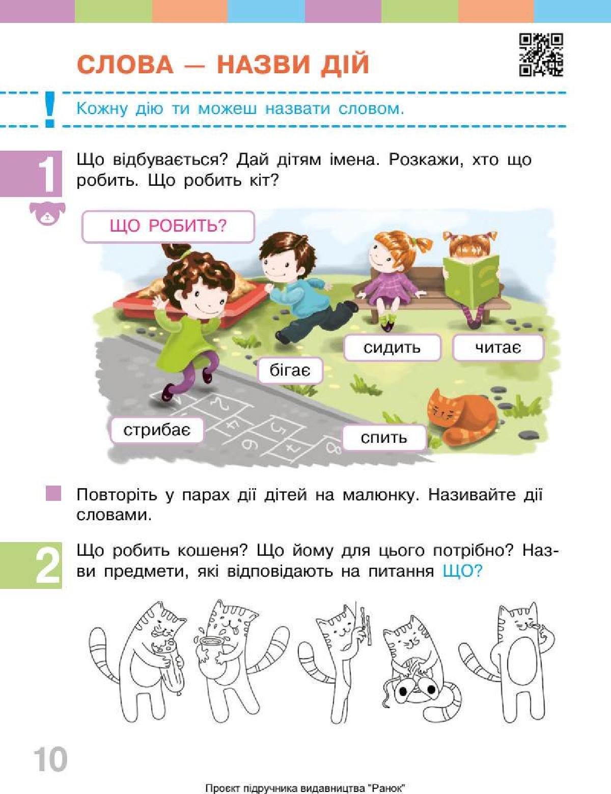 Мініатюра 10