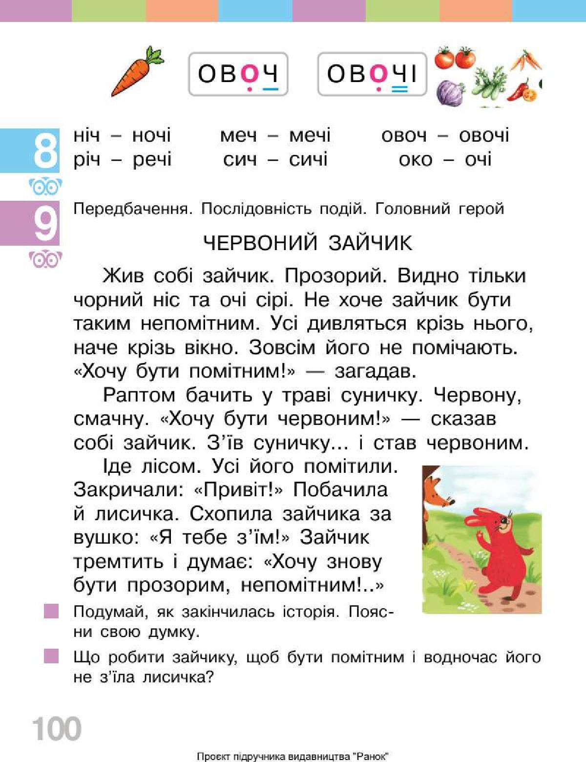 Мініатюра 100