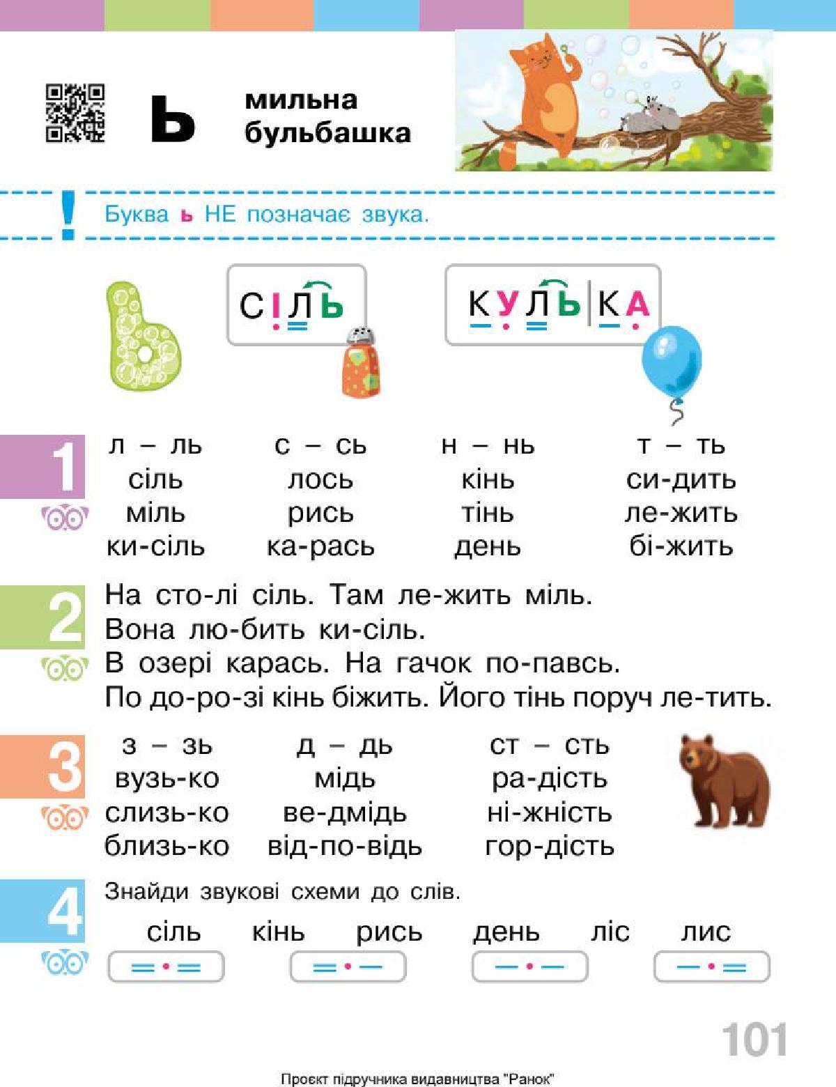 Мініатюра 101