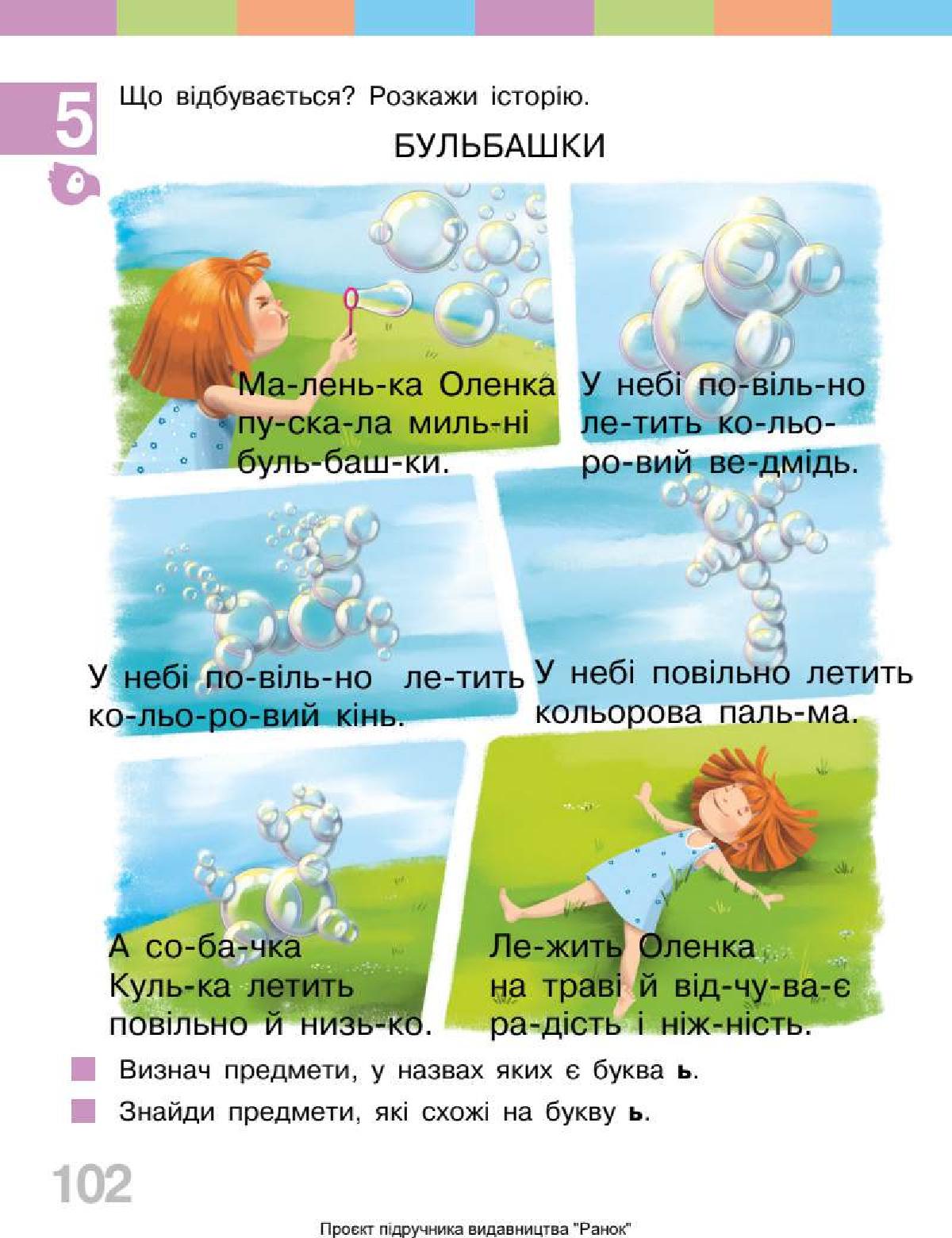 Мініатюра 102