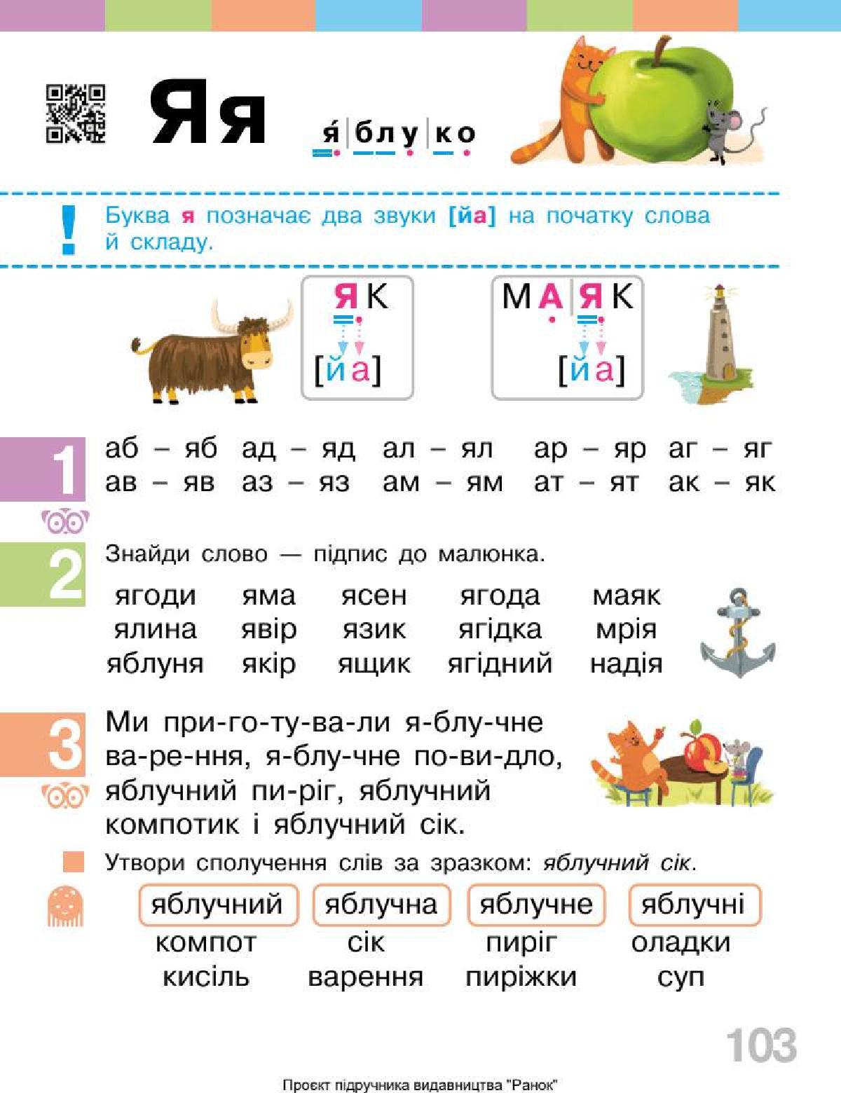 Мініатюра 103