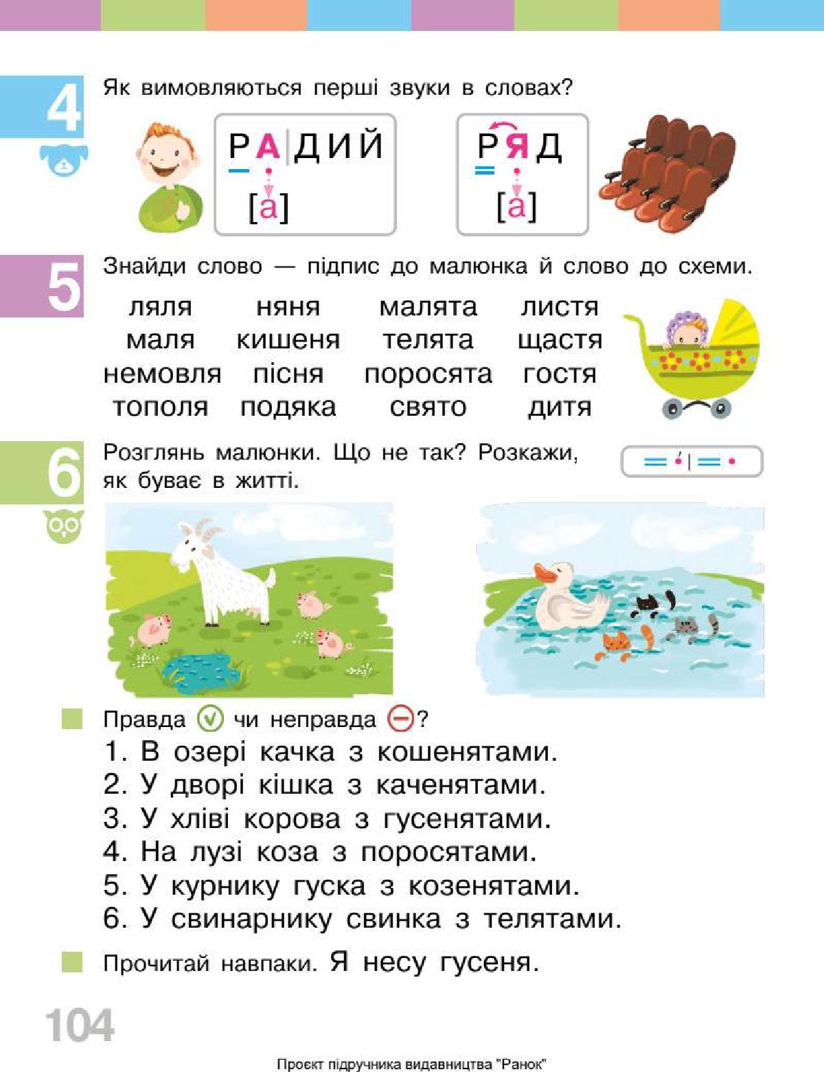 Мініатюра 104