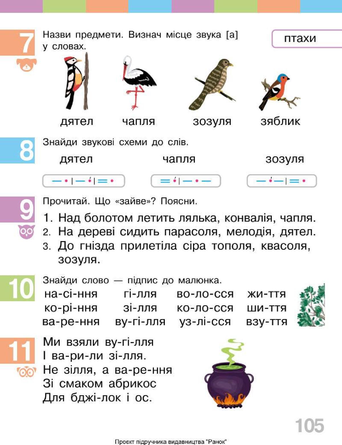 Мініатюра 105