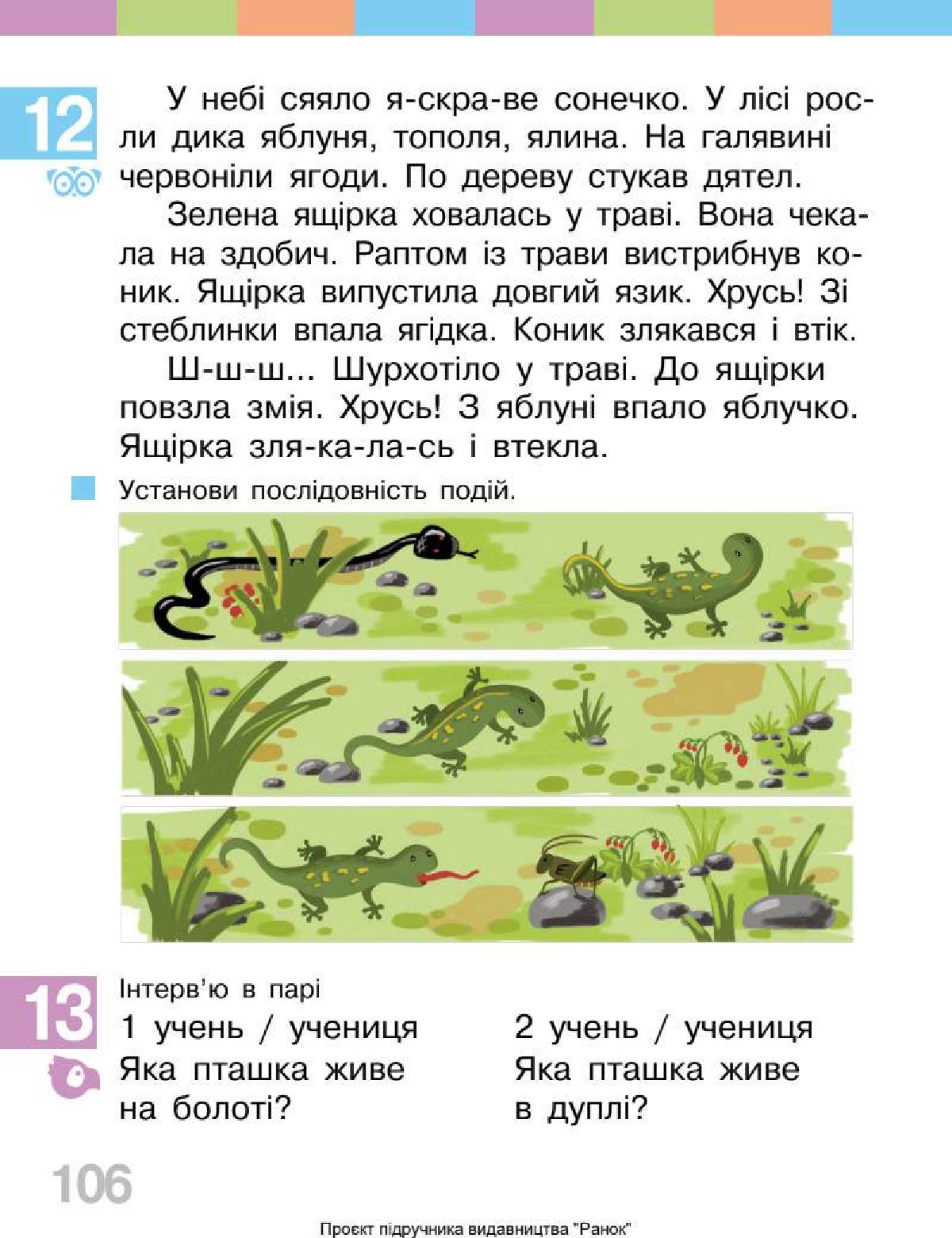 Мініатюра 106