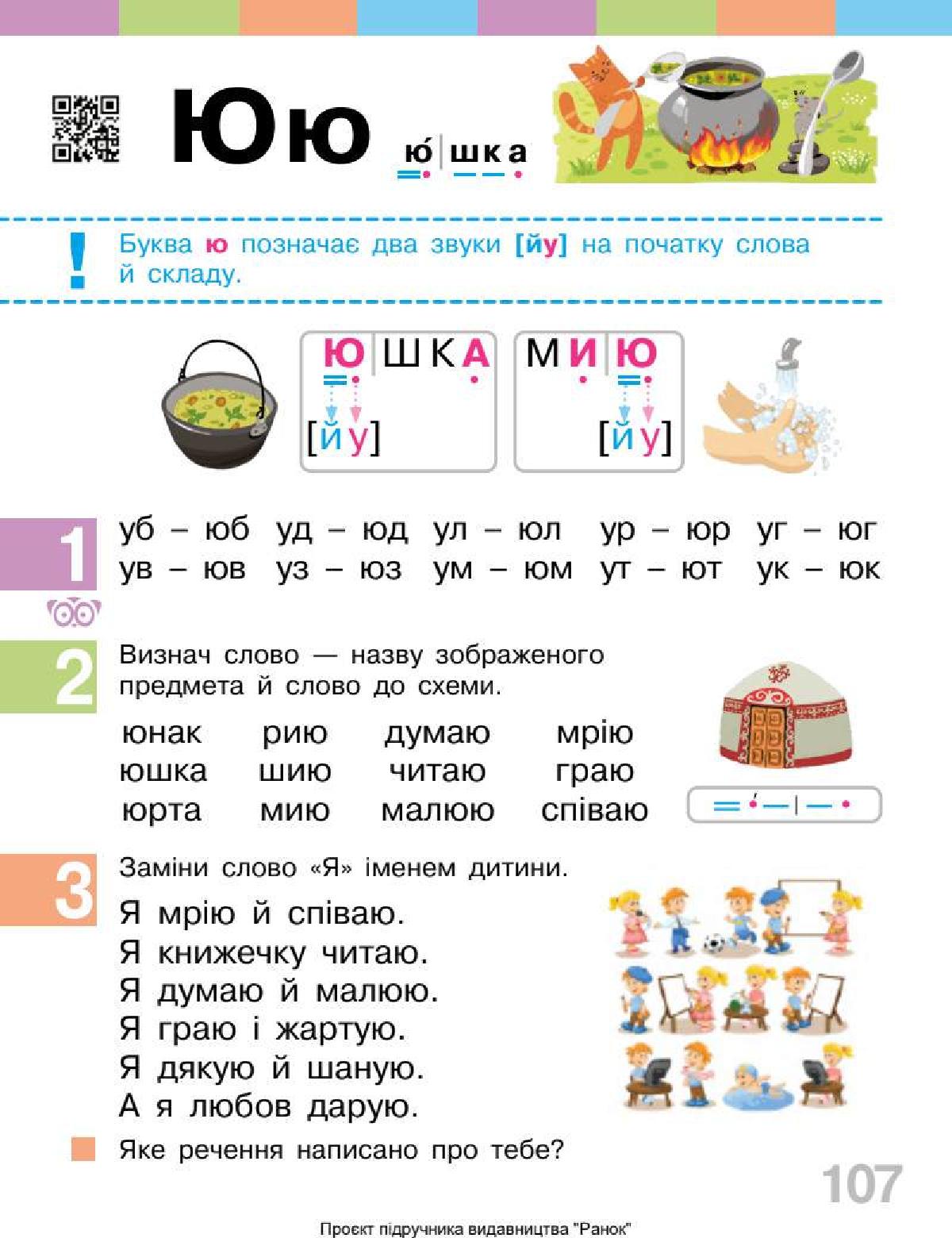 Мініатюра 107