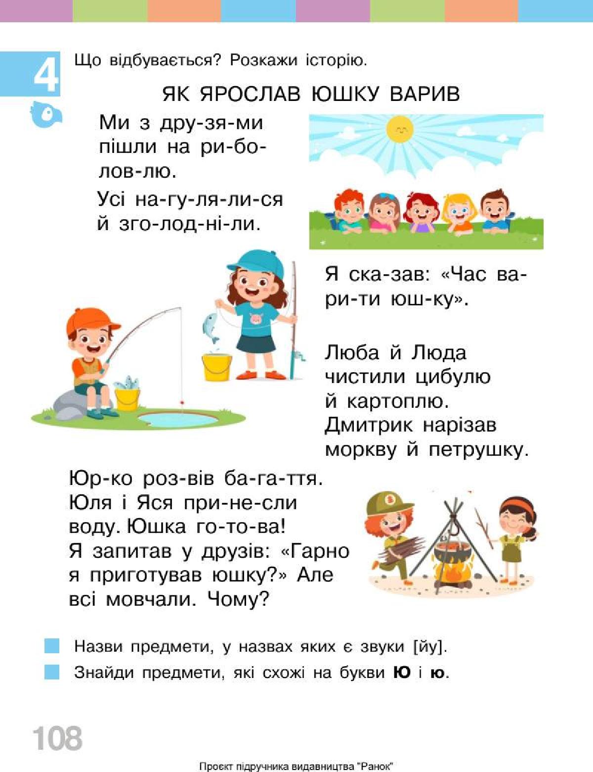 Мініатюра 108