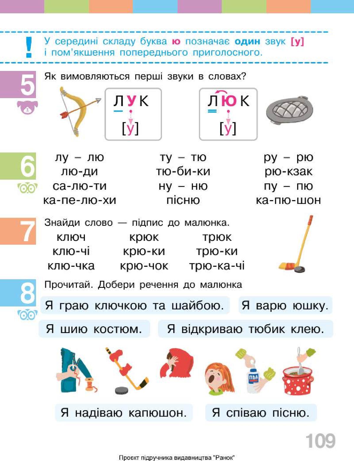 Мініатюра 109