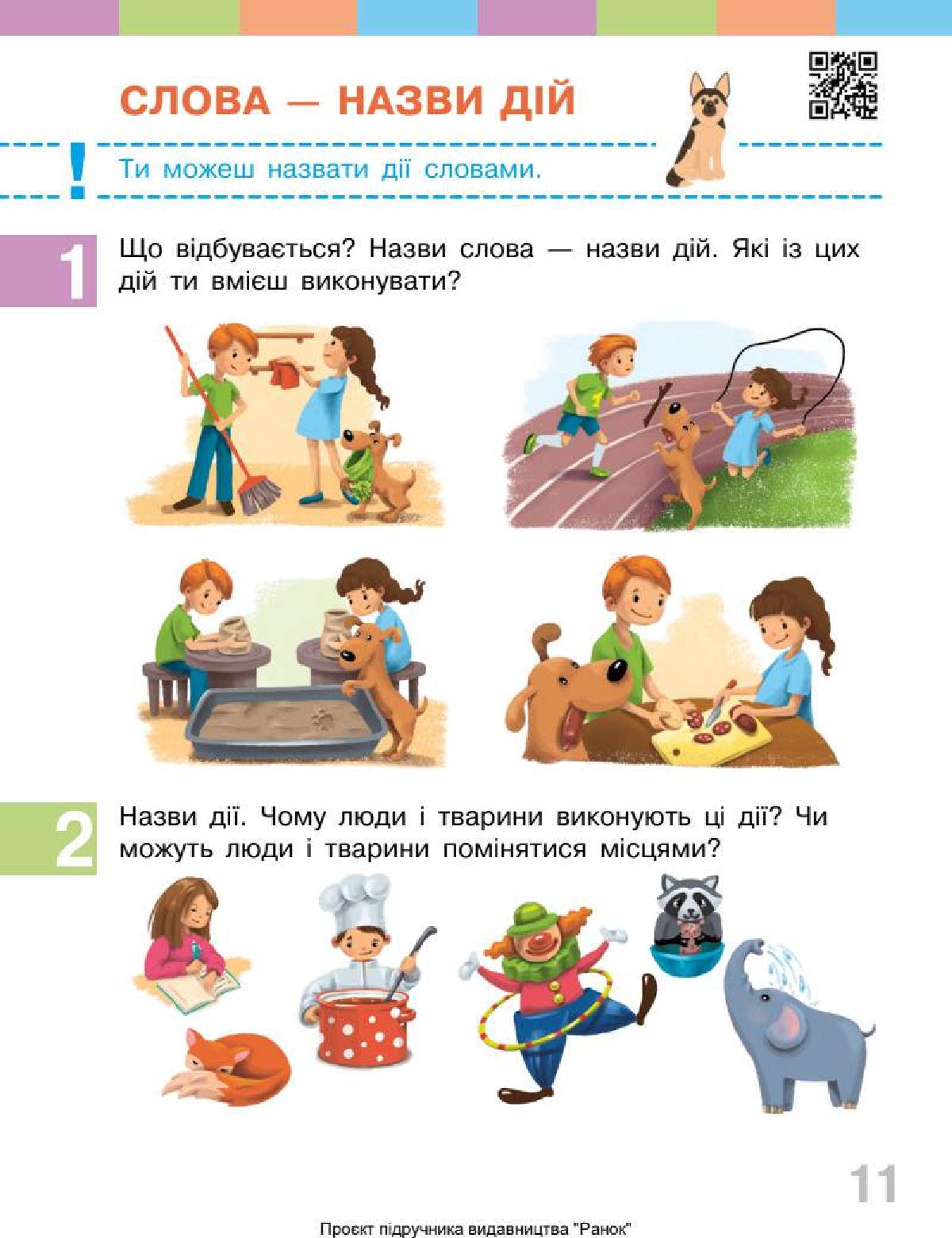 Мініатюра 11