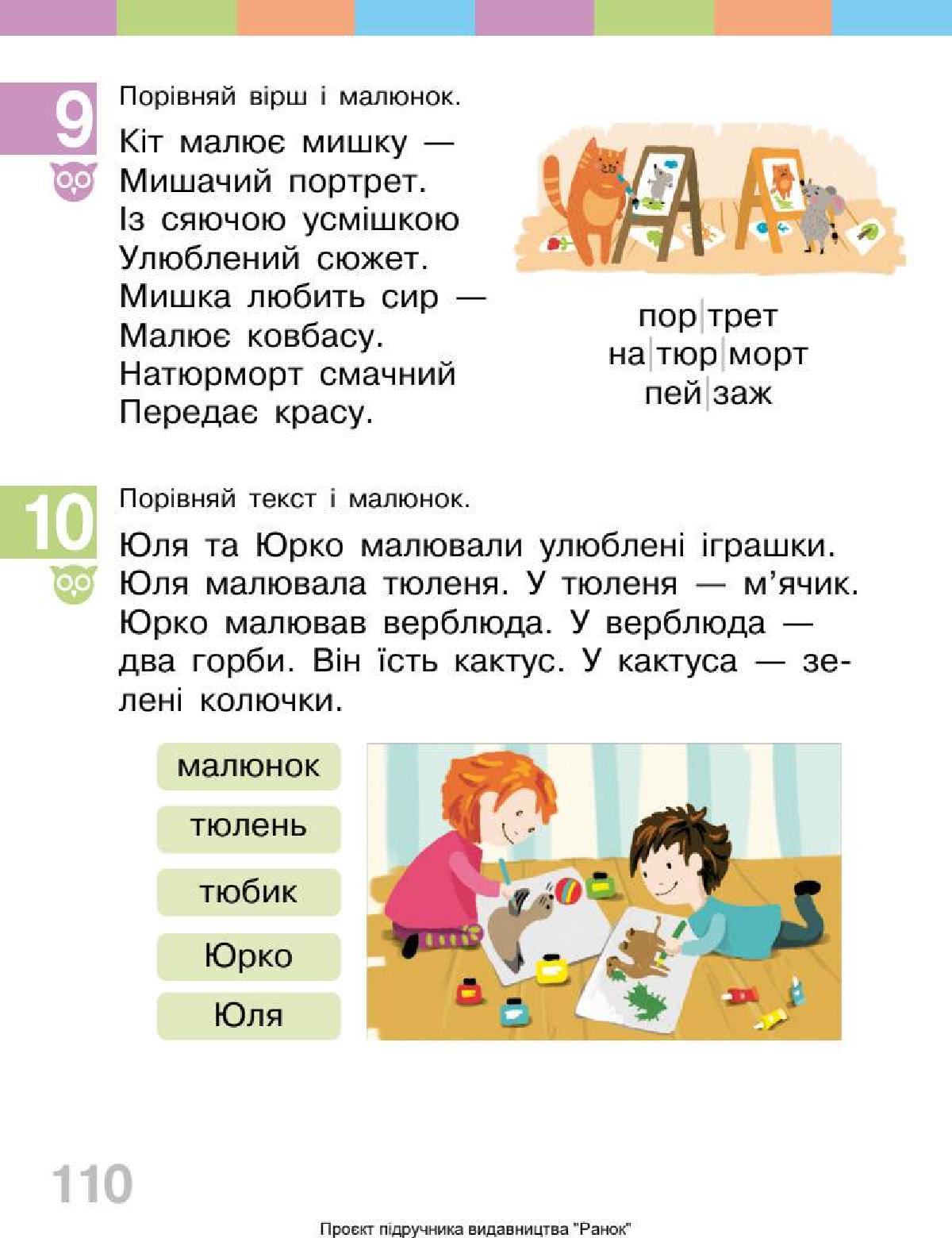 Мініатюра 110