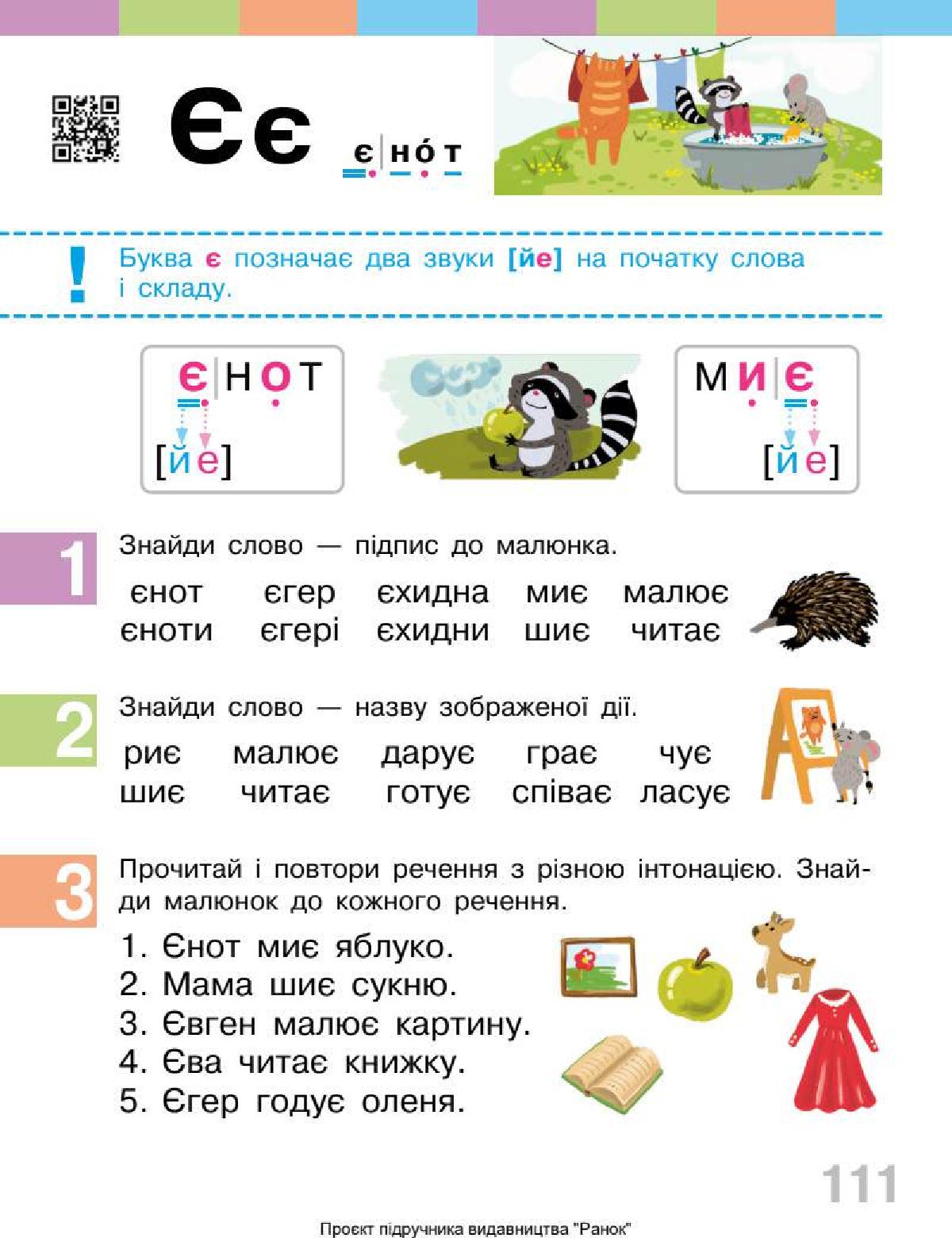 Мініатюра 111