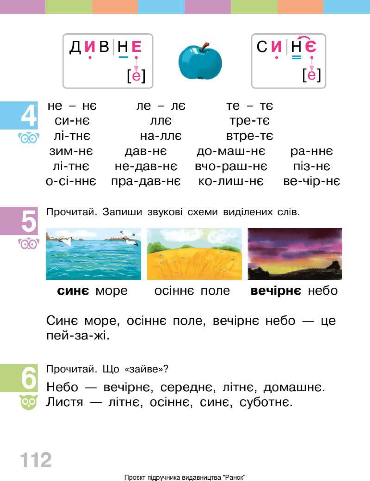 Мініатюра 112