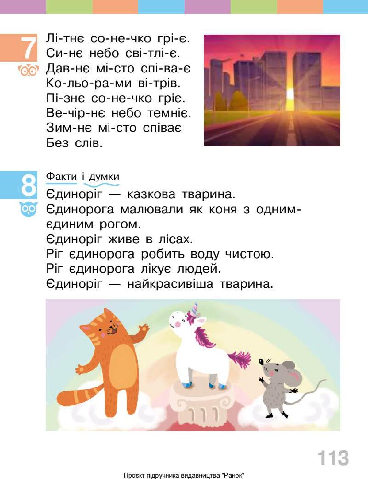 Мініатюра 113