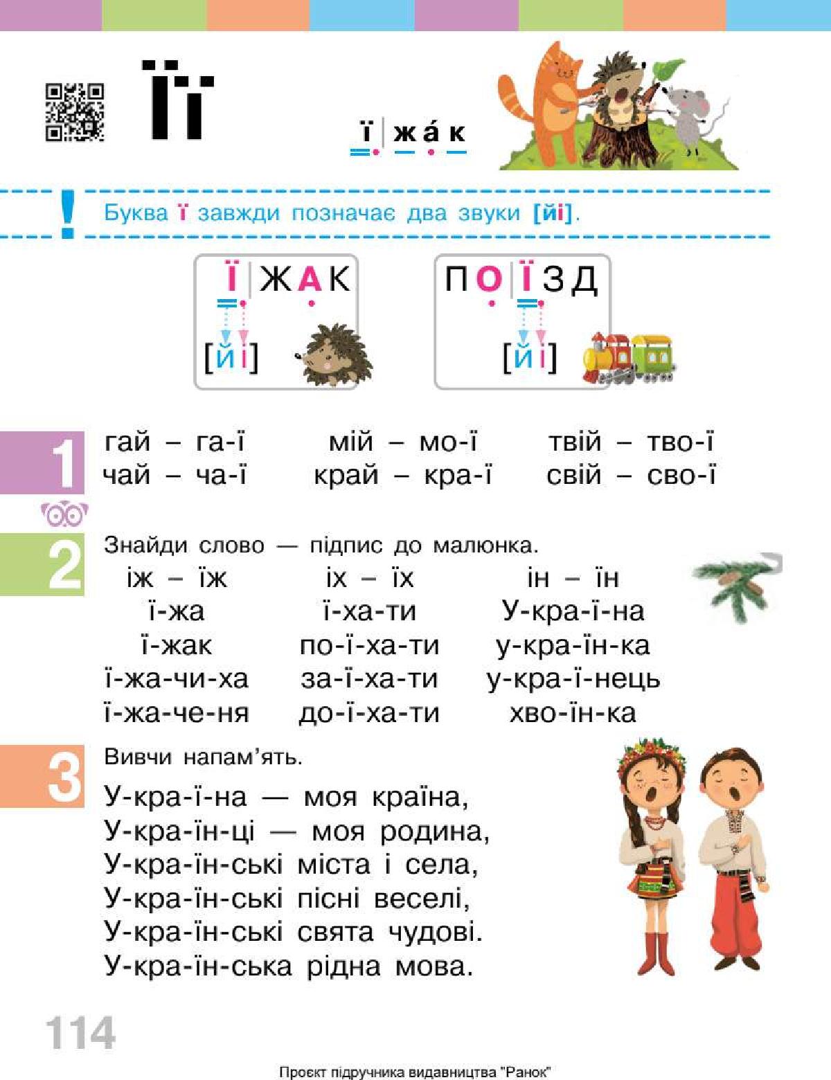 Мініатюра 114