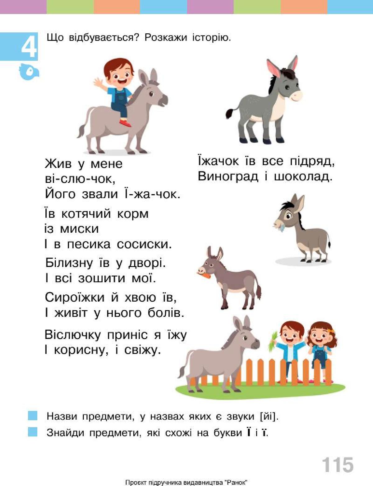Мініатюра 115