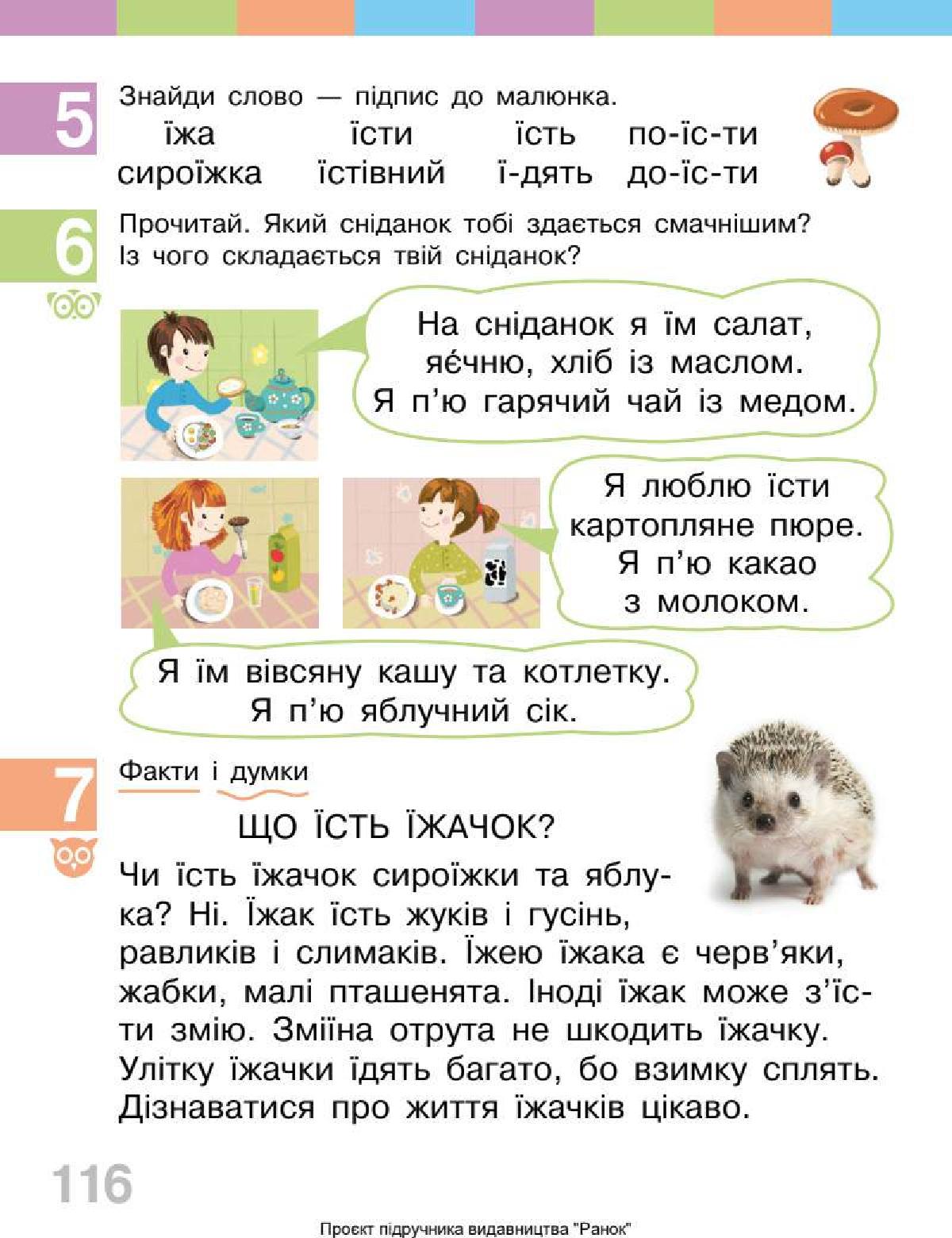 Мініатюра 116