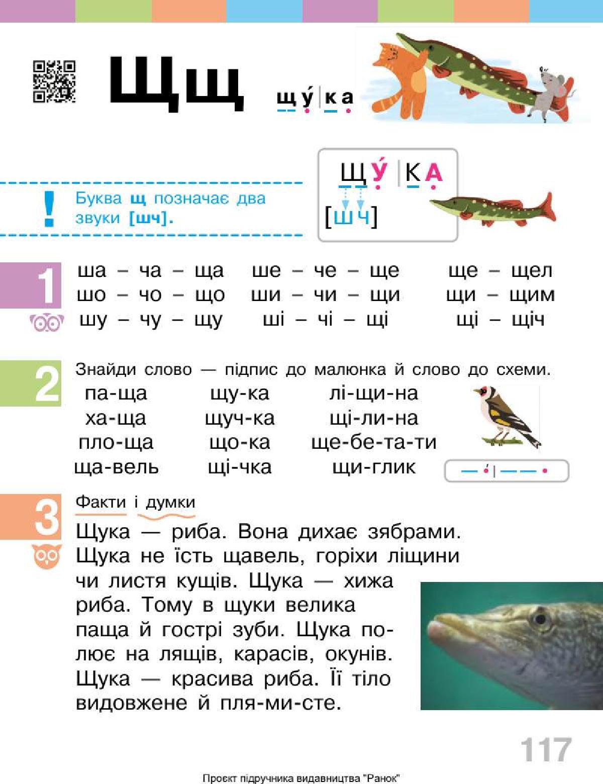 Мініатюра 117