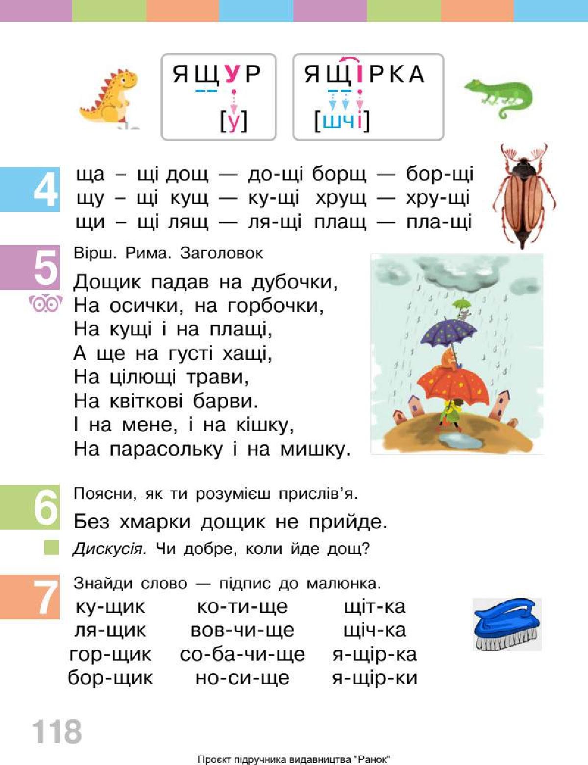 Мініатюра 118