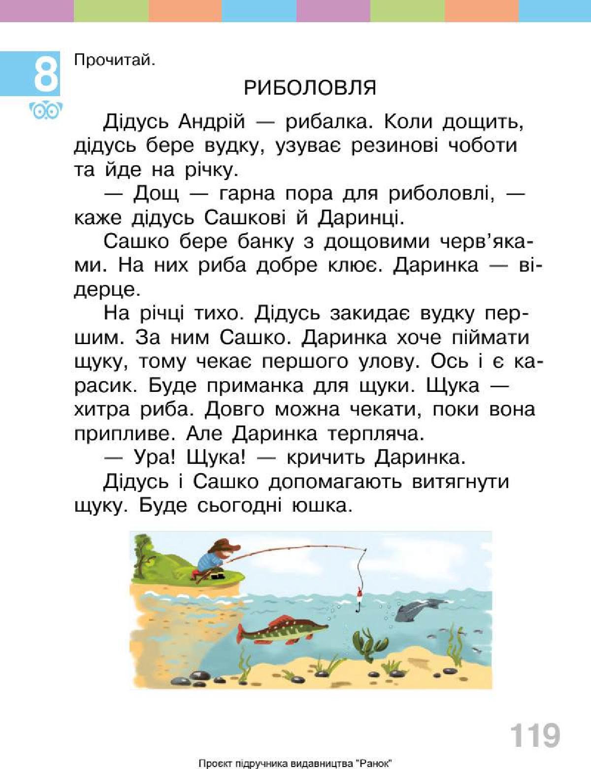 Мініатюра 119
