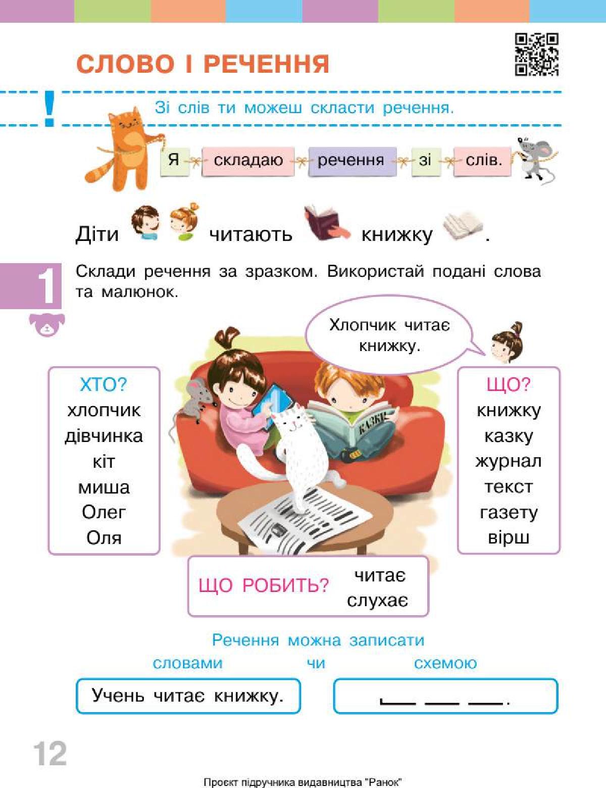 Мініатюра 12